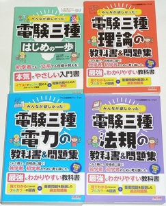 *1 name limitation first come, first served prompt decision *4 pcs. set * all .. only ..!* electro- . three kind * Hajime no Ippo * theory * electric power * law .*. textbook & workbook * electro- .3 kind *TAC