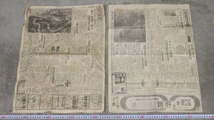 [ документ Akira павильон ].so битва uklaina битва отдел Showa 16 год утро день газета новый Iwate день . в это время материалы ( примерно 35g) битва передний подлинная вещь бумага предмет времена предмет печатная продукция a27
