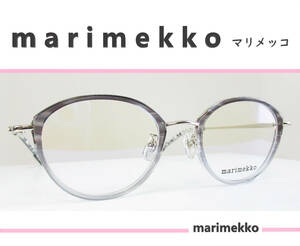 marimekko マリメッコ◆メガネフレーム　32-0084-4 (スモークグラデ)　専用ケース付