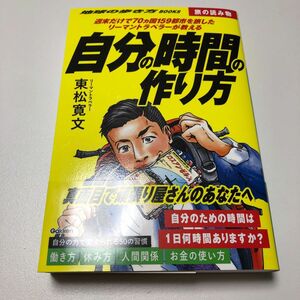 S02 週末だけで70ヵ国159都市を旅したリーマントラベラーが教える自分の時…