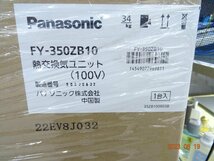 Panasonic FY-350ZB10　業務用・熱交換気ユニット 天吊カセット形 単相100V用標準タイプ　未使用新品_画像2