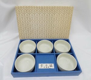 ☆未使用品☆青白磁　渓泉窯　小鉢　5客セット　和食器　元箱付き　中古品