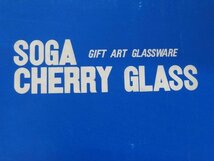 SOGA　CHERRY GLASS　アンバー　№84　小鉢　ガラス製　5客セット　ブラウン　元箱付　中古品_画像7