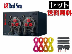 【送料無料】レッドシー ReefDose2 リーフドース2+カラーチューブ赤黄セット　ドーシングポンプ　管理80