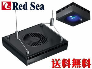 【送料無料】レッドシー ReefLED90 ハンギングセット　LED照明 Reef LED ReefrfLED リーファーLED　管理100