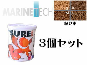 日本海水 マリンテック シュアーＲ 55ｇｘ3個 (1個950円) 沈降性 小型海水魚の餌　管理60　