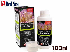 レッドシー アルジーマネージメント NO3PO4-X 100ml　サンゴ 海水魚 サンゴ色揚 リン酸除去　管理60