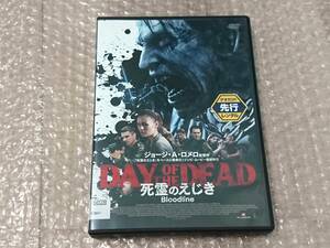 DVD 「死霊のえじき Bloodline」 レンタル版 中古 日本語吹替えあり DAY OF THE DEAD 洋画 ホラー アクション