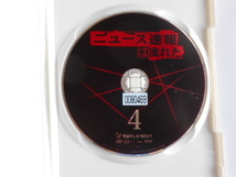 ■送料無料◆[ニュース速報は流れた（5枚）]◆室蘭市に核ミサイルが落ちた／タイムサスペンス★成宮寛貴, 酒井若菜、萩原聖人、■_画像9