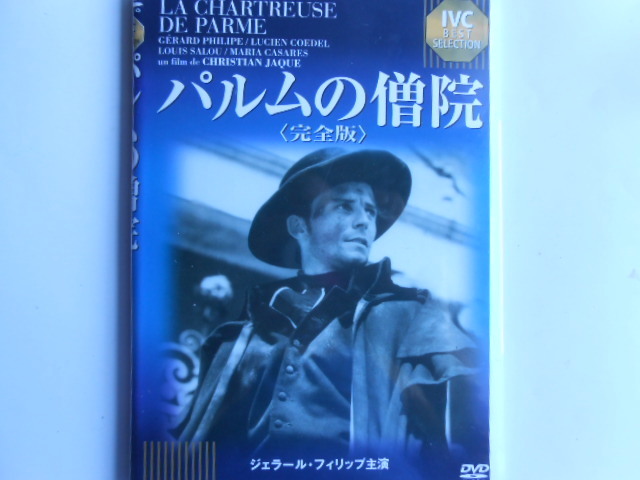 2023年最新】ヤフオク! -僧院の中古品・新品・未使用品一覧