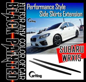 艶消し黒 スバル WRX STI VA系 セダン 専用 サイドスカートエクステンション 左右セット 2PCS 限定色 塗装