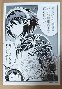 心の声が漏れやすいメイドさん イラストカード 限定 特典 ぎんもく COMIC ZIN