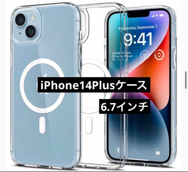 Mag Safe対応　iPhone14Plus ケース　ホワイト　6.7インチ