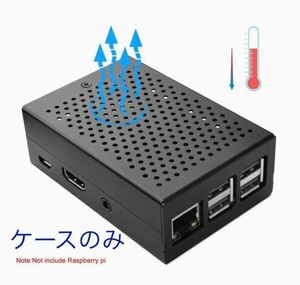 STARTO Raspberry Pi用 4ケースのみ