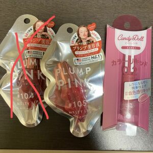 プランプ美容液リップグロス(生コラーゲン入り) カラーリキッド(2個) 全2点セット