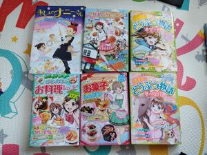 漫画子供本動物料理好きな人に可愛い雑誌