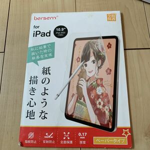 508t2602☆ BERSEM【2枚セット】iPad 第10世代 2022 用 ペーパーライクフィルム 10.9インチ 保護フィルム【紙のような描き心地