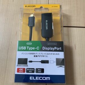 508t2609☆ エレコム USB-C DisplayPort 変換 ( USB C to DisplayPort ) 0.15m 変換アダプタ ブラック AD-CDPBK2