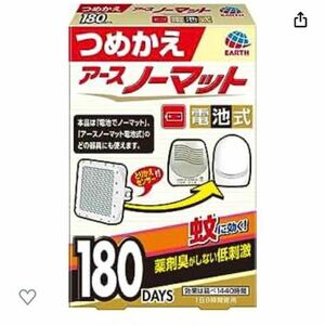 508t2929☆ 防除用医薬部外品】アースノーマット 電池式 180日用 [4.5-10畳用 つめかえ1個入]