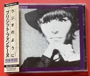 【CD】ブリジット・フォンテーヌ「ラジオのように / COMME A LA RADIO +2」BRIGITTE FONTAINE 国内盤 ボーナストラックあり [08030198]