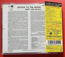 【CD】メリー・アン・マッコール「Detour To The Moon」Mary Ann McCall 国内盤 [05100375]_画像2