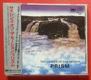 【CD】プリズム「The Silence of Motion」PRISM [07120990]