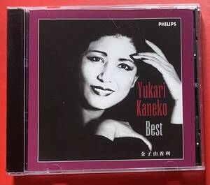 【CD】金子由香利「YUKARI KANEKO BEST」　[05160420]