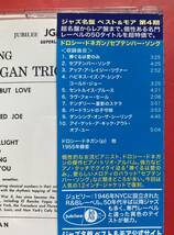 【CD】ドロシー・ドネガン「SEPTEMBER SONG」DOROTHY DONEGAN 国内盤 [09250341]_画像3