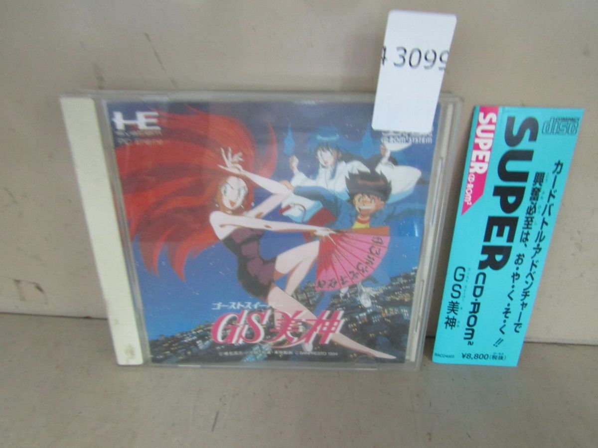 Yahoo!オークション -「gs美神」(PCエンジン) (NEC)の落札相場・落札価格