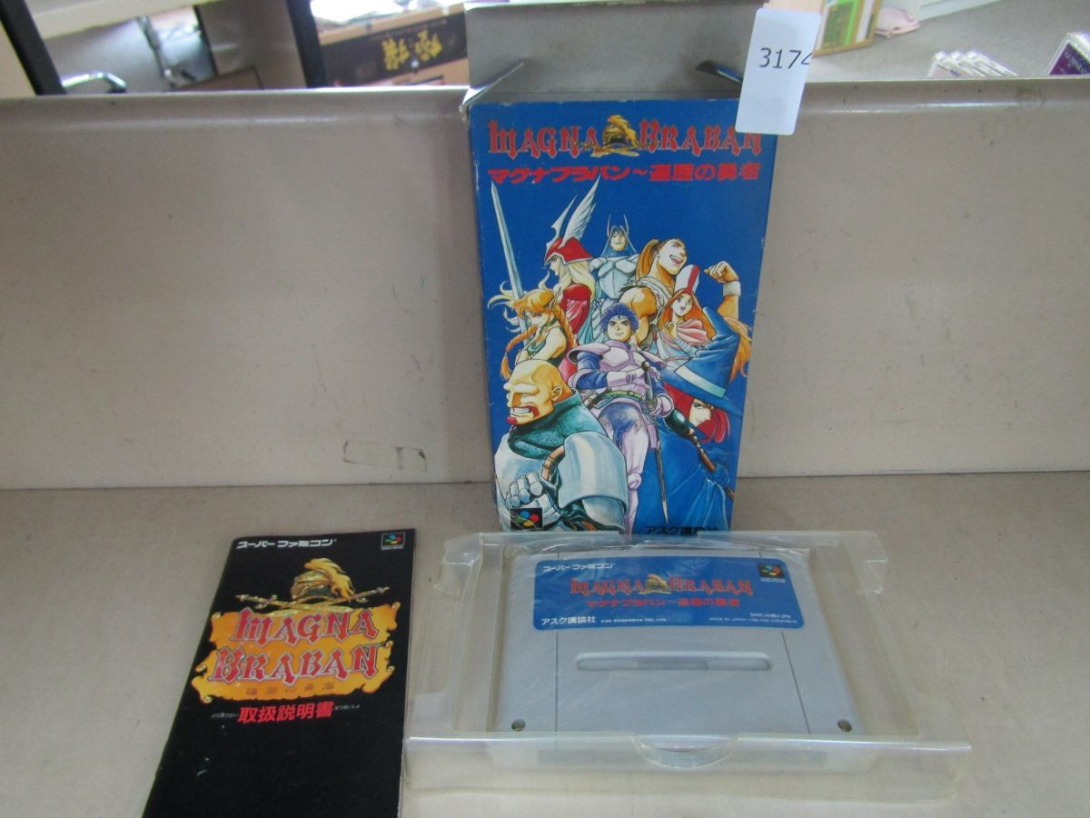ヤフオク! -「マグナブラバン」の落札相場・落札価格