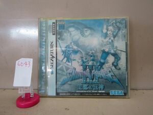 6043　セガサターン シャイニング フォース III シナリオ1 王都の巨神