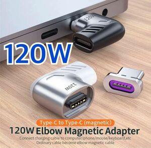 白色5A/20V/120W Type C 充電変換プラグ マグネット式