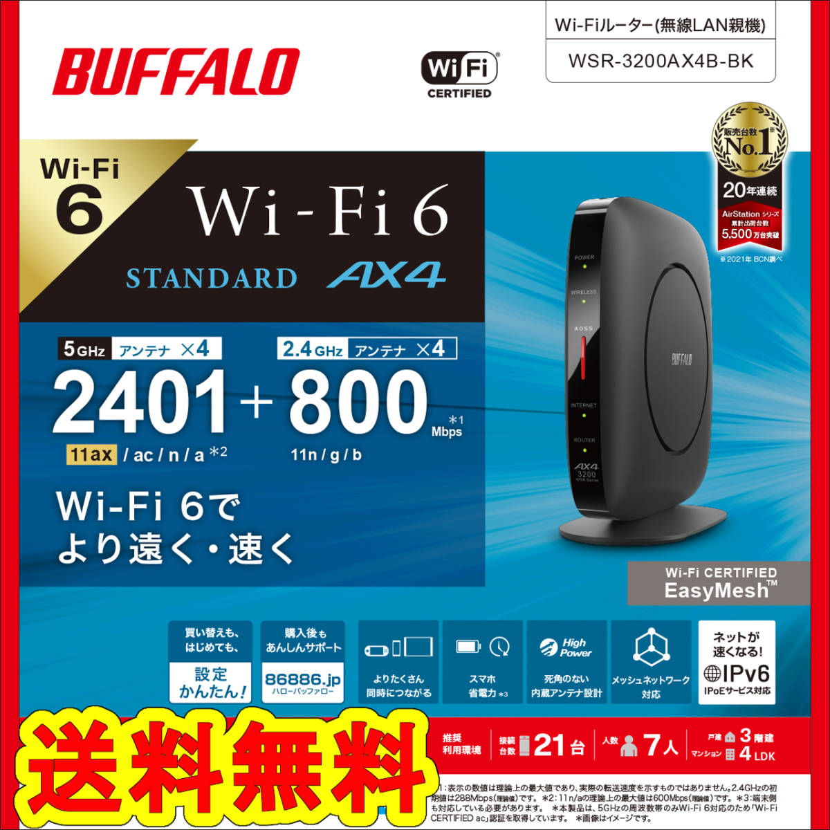 □送料無料□美品□【BUFFALO 無線LAN親機 Wi-Fi 6 対 | JChere