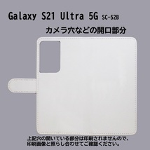 Galaxy S21 Ultra 5G SC-52B　スマホケース 手帳型 プリントケース みはしたかこ パンみみ 猫 ねこ キャラクター 鯉_画像3