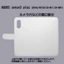 AQUOS sense3 plus SHV46/901SH/SH-M11　スマホケース 手帳型 プリントケース 犬 花びら おもち_画像3