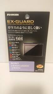 新品 ハクバ EXーGUARD SONY α6400/α6300/α6000 専用 液晶モニター用1枚 カメラフォン保護フィルター