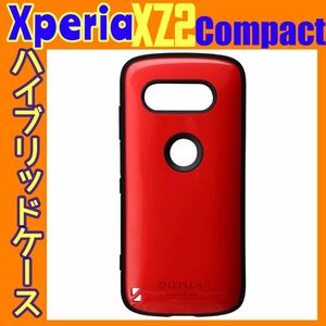 f Xperia XZ2 Compact SO-05K 耐衝撃ハイブリッドケース PALLET レッド LP-XPXC2HVCRD MS ソリューションズ