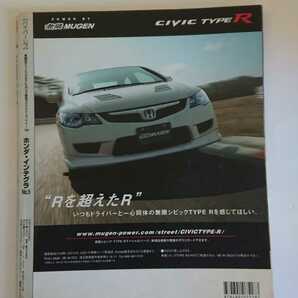 送料込み ハイパーレブ Vol.126 ホンダ インテグラ No.5 タイプR DC2 DC5 HYPER REV INTEGRA TYPE-R 中古現状品 平成19年12月30日 発行 の画像2