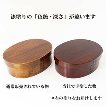 抗菌 曲げわっぱ まげわっぱ 小判 弁当箱 曲げわっぱ弁当箱 根来塗り 750ml 木製 杉 赤 日本国内手塗り_画像4