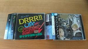 CD 2枚セット　デュラララ!!　ベストヒット池袋　サイケデリミックス　/　DJCD デュララジ掲示板　観察日記2枚目　中古品