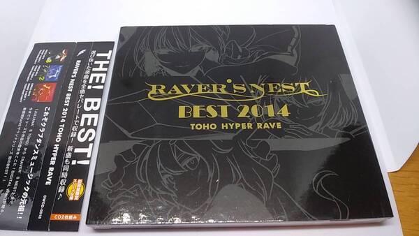 2CD RAVER NEST BEST 2014 TOHO HYPER RAVE レイバー ネスト ベスト 東方 中古品