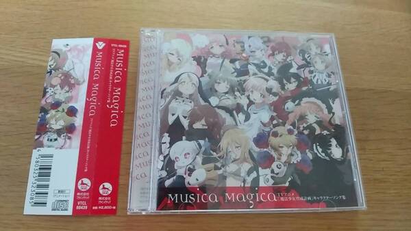 CD 　Musica Magica 「魔法少女育成計画」キャラクターソング集 中古品