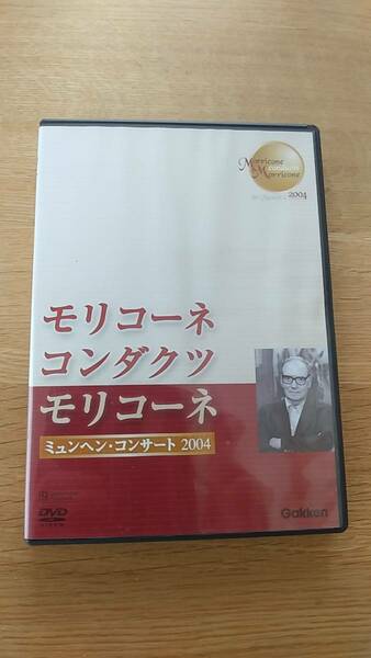 DVD モリコーネ　コンダクツ　モリコーネ　ミュンヘンコンサート　2004 中古品