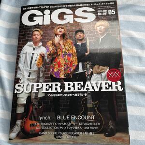 GIGS 2020年5月号　SUPER BEAVER 表紙