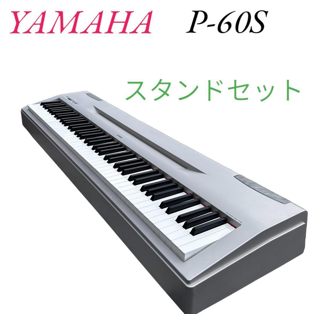 Yahoo!オークション  yamaha pの落札相場・落札価格