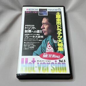 ★ 土屋圭市 ドラテク大特集 VHSの画像1