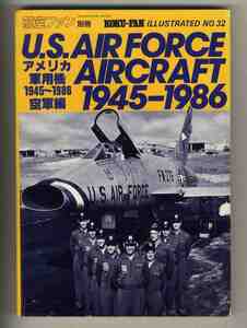 【e1763】86.8 ア メリカ軍用機 1945～1986 空軍編[航空ファン別冊・航空ファンイラストレイテッド№32]