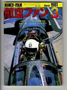 【e1783】81.3 航空ファン／イタリア空軍の翼、パナビア・トーネード、グレート・アメリカン・ターキー・シュート、バルカンB.2爆撃機、...