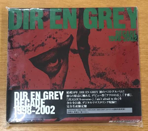 新品未開封CD☆DIR EN GREY。 DECADE1998-2002,.（完全生産限定盤）（2007/12/19）/ ＜SFCD53＞：