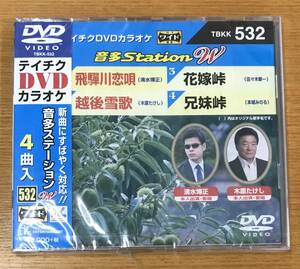 新品未開封DVD☆音多Ｓｔａｔｉｏｎ　Ｗ（2014/10/22）/TBKK532..